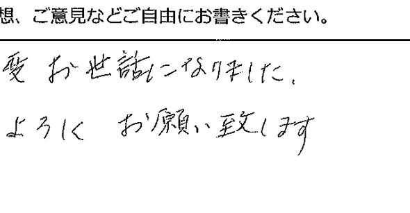 横浜市80代女性 遺産承継・相続・不動産登記のお客様の声